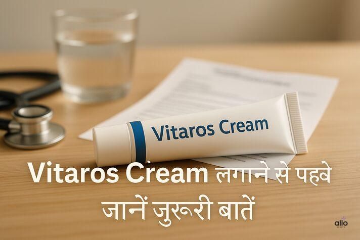 Vitaros Cream लगाने से पहले ये बातें ज़रूर जान लें