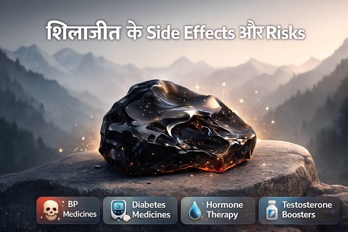 शिलाजीत लेने से पहले जान लें ये जरूरी नुकसान