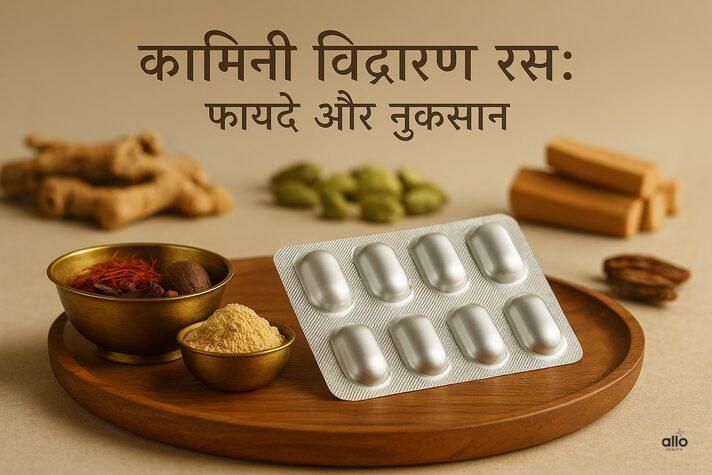 कामिनी विद्रावण रस के उपयोग, प्रभाव और सावधानियां