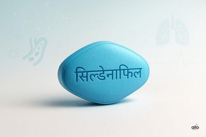 सिल्डेनाफिल साइट्रेट टैबलेट: उपयोग, साइड इफेक्ट्स और ज़रूरी जानकारी (Sildenafil in Hindi)