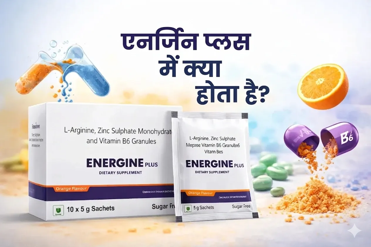 एनर्जिन प्लस में क्या होता है और यह कैसे मदद करता है?