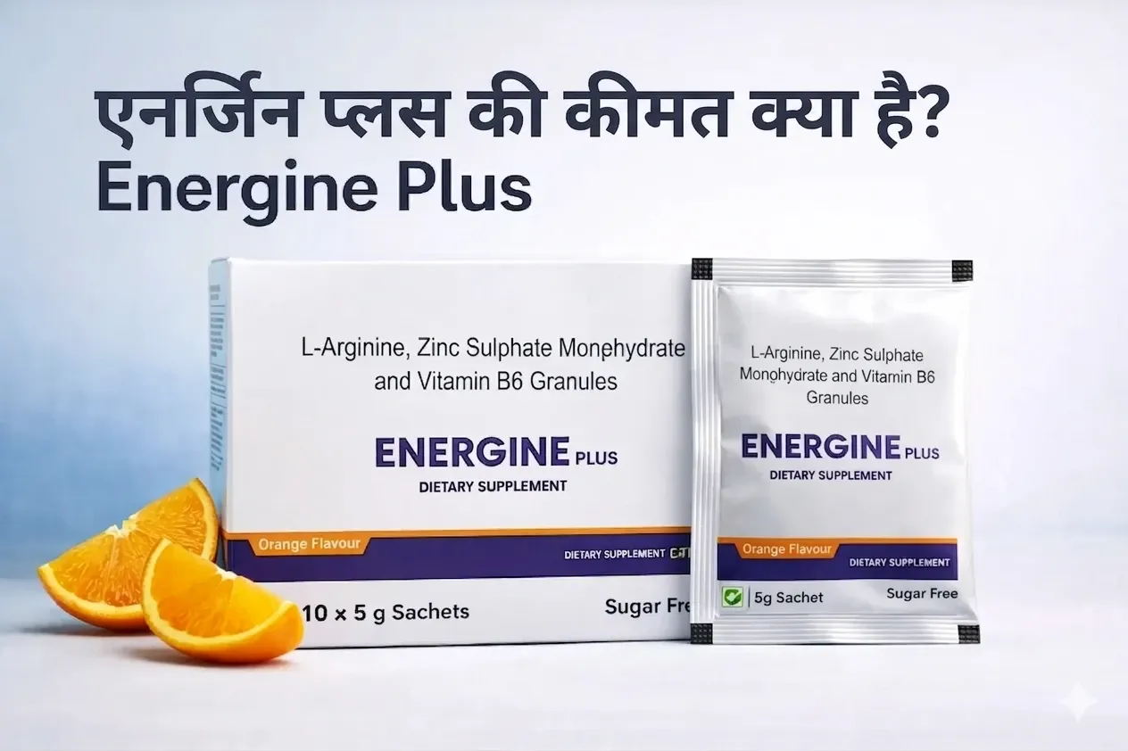एनर्जिन प्लस की कीमत क्या है और क्या यह सही है?