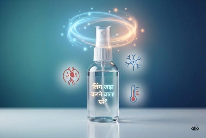 लिंग खड़ा करने वाला स्प्रे क्या होता है? जानें असली काम, प्रकार और सही इस्तेमाल