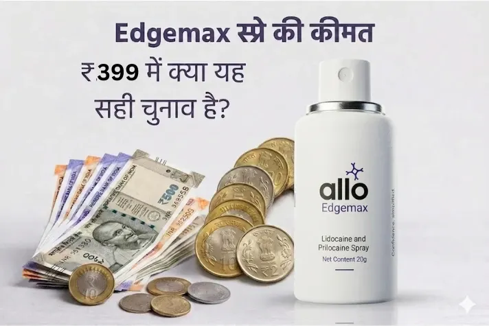 Edgemax स्प्रे की कीमत: क्या ₹399 में यह सही विकल्प है?