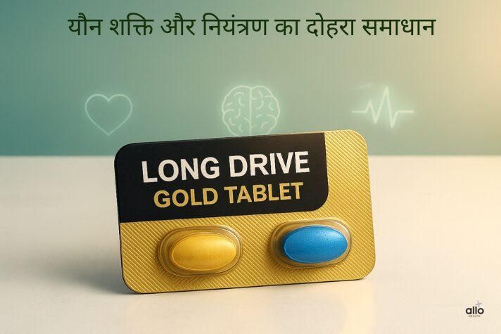 Long Drive Gold Tablet - स्खलन और इरेक्शन नियंत्रित करने वाली दवा