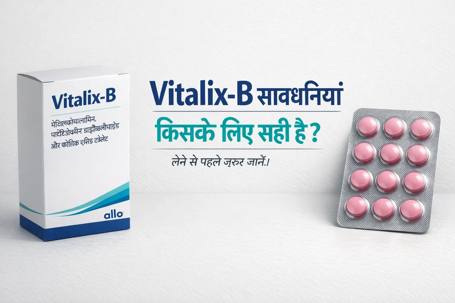 Vitalix-B सावधानियां: किसके लिए सही, किसे अतिरिक्त ध्यान रखना चाहिए?